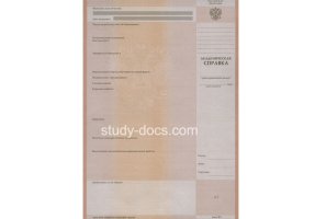 Академическая справка в Махачкале