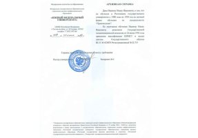 Архивная справка в Махачкале