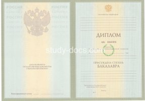 Диплом бакалавра 2004-2009 в Махачкале