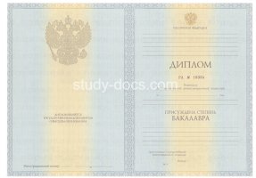 Диплом бакалавра 2010-2013 в Махачкале