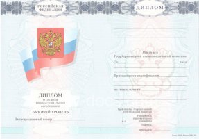 Диплом колледжа 2007-2010 в Махачкале