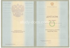 Диплом магистра 2004-2009 в Махачкале