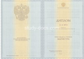 Диплом магистра 2010-2013 в Махачкале