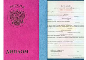 Диплом о дополнительном образовании в Махачкале