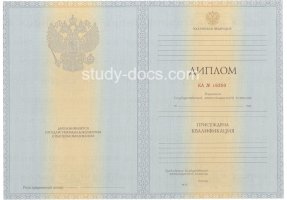 Диплом специалиста 2012-2013 в Махачкале