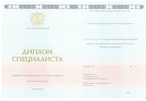 Диплом специалиста 2014-2020 в Махачкале