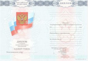 Диплом техникума 2007-2010 в Махачкале