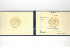 Диплом техникума ссср старого образца в Махачкале