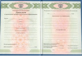 Диплом училища 2010 в Махачкале