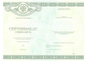 Медицинский сертификат специалиста в Махачкале