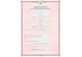 Свидетельство о браке в Махачкале